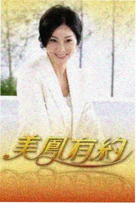欧冠经典回放 足球回放条目封面
